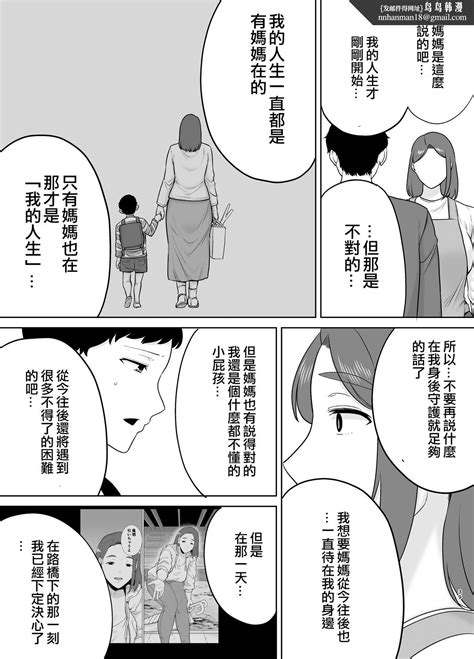 母印堂7|【全巻無料】僕の母さんで、僕の好きな人。 20巻 (20巻)がサブ。